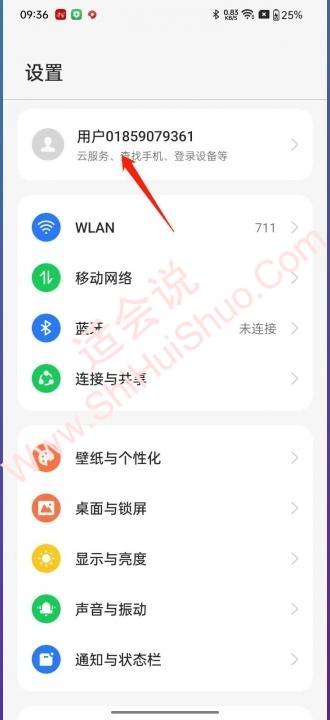 oppo手机怎么定位另一个手机的位置-图6