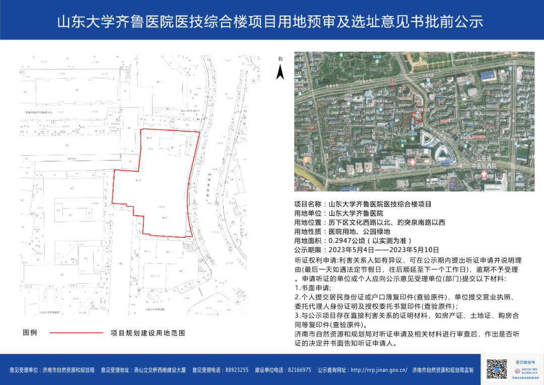 齐鲁医院电话咨询24小时_齐鲁医院_齐鲁医院和省立医院哪个好