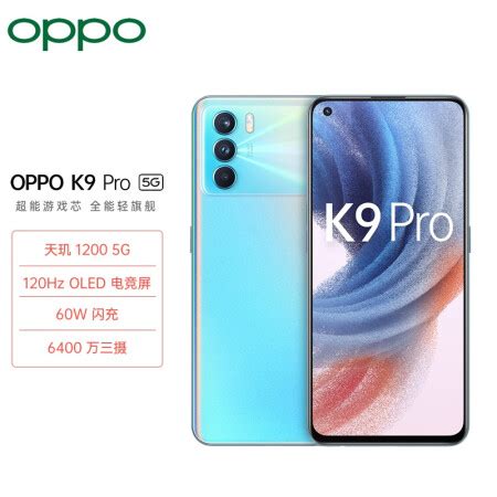 oppo k9 pro优缺点-图1