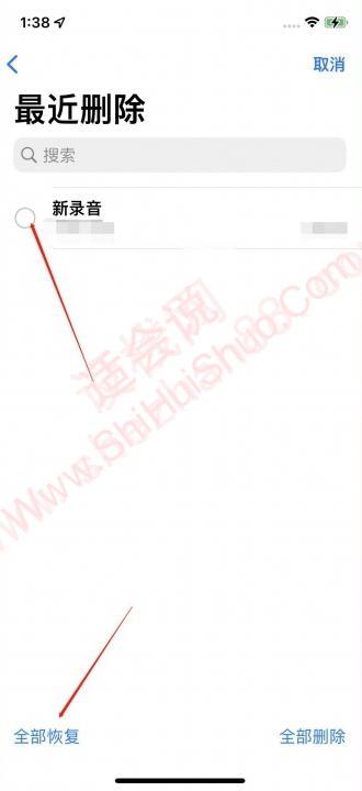 iphone语音备忘录删了怎么恢复-图3