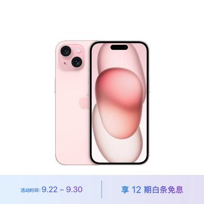 iPhone15和15ProMax有什么区别-图2