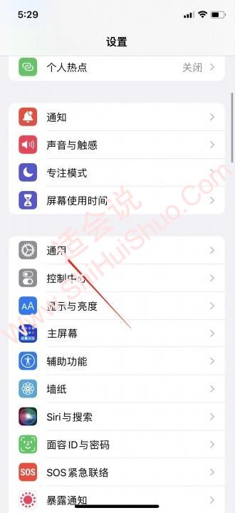 iphone13的nfc感应区在哪-图1