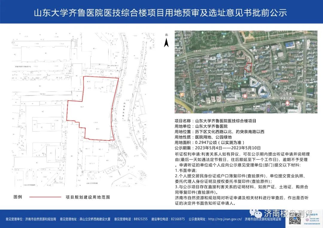 齐鲁医院电话咨询24小时_齐鲁医院官网_齐鲁医院