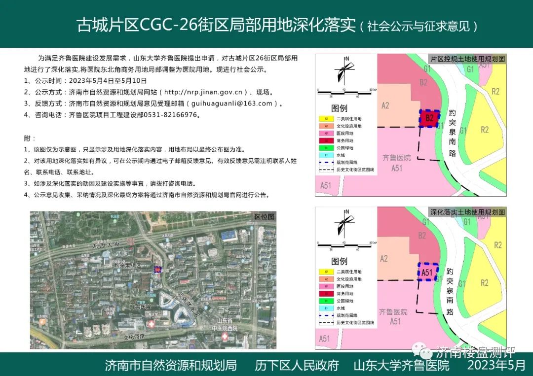 齐鲁医院电话咨询24小时_齐鲁医院_齐鲁医院官网