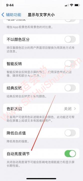 苹果手机老是自动变暗怎么调-图4