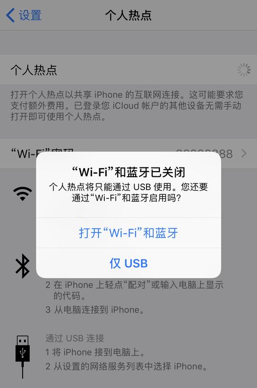 iphone无法usb共享网络-图2