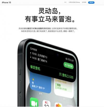 iPhone15有灵动岛吗-图1