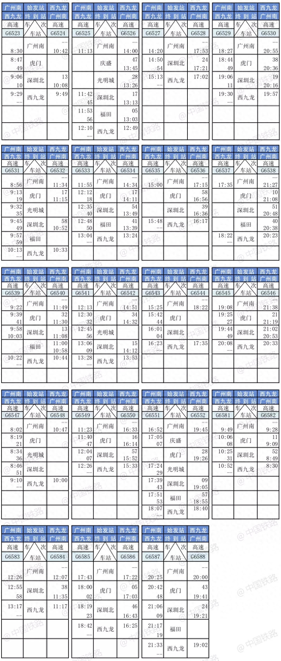 高铁票查询_高铁票查询预订_高铁票查询时刻表