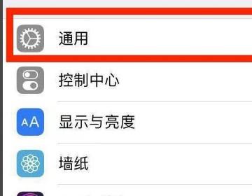 iPhone 14 Pro Max轻点背面怎么设置 苹果轻点背面-图1