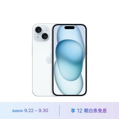 iPhone15发售时间是哪天-图2