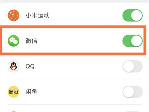 小米手环6能看微信内容吗-图1