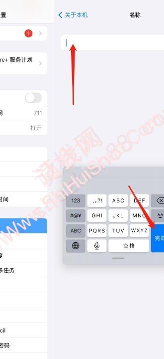 ipad名字在哪里改-图4