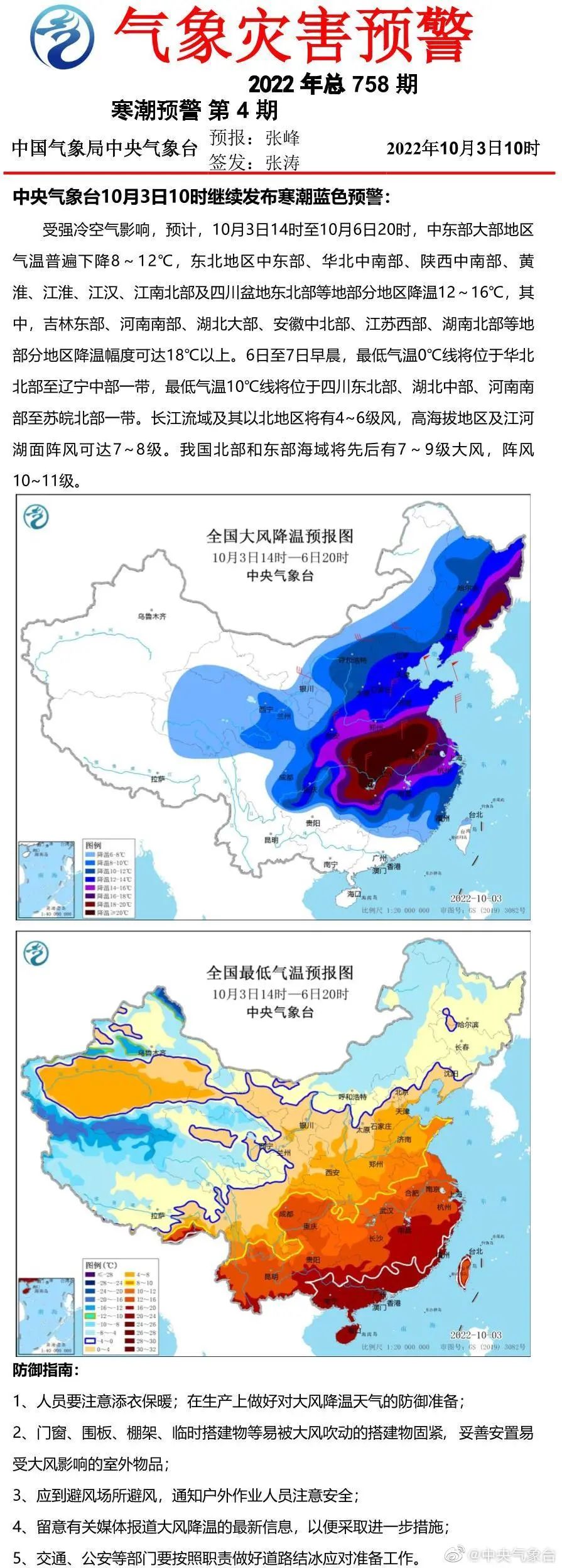 天气攀枝花市_攀枝花天气_天气攀枝花东区