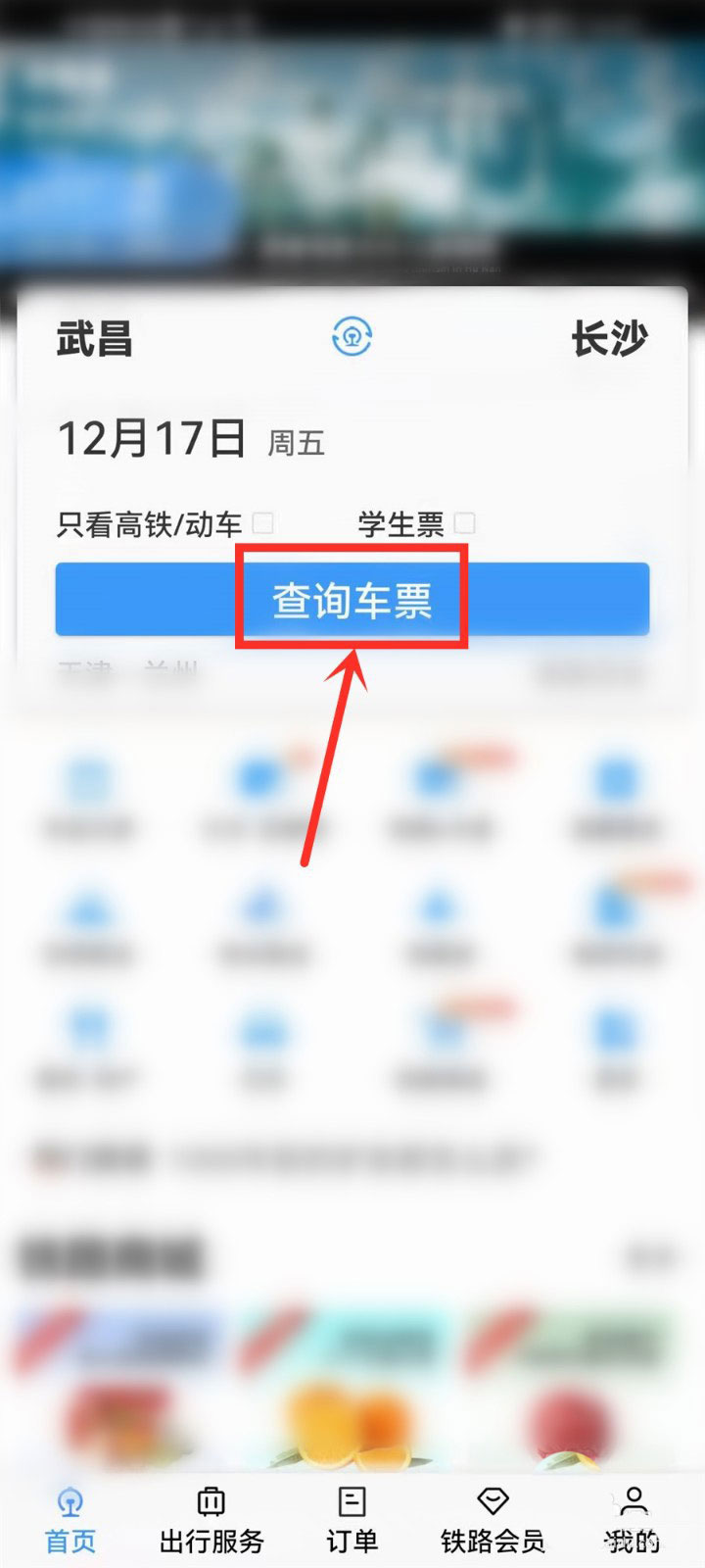 在线订票_携程在线订票_12306在线订票