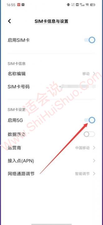 vivo怎么开启5g-图3