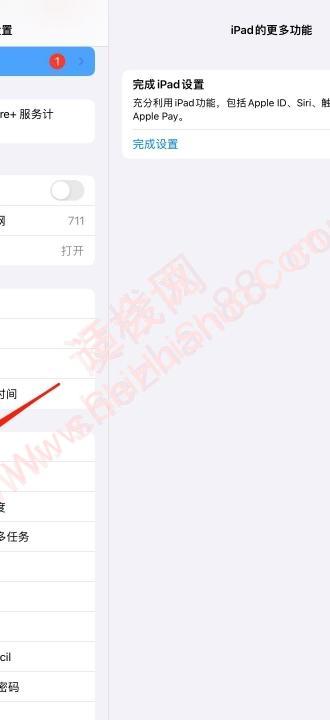 ipad名字在哪里改-图1