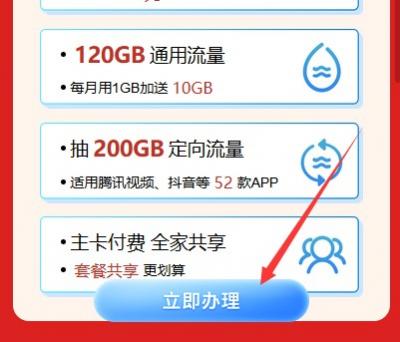 办副卡需要满足什么条件 电信-图3