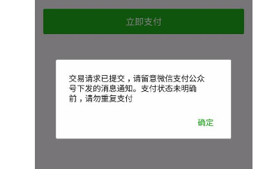 为什么微信没有支付功能-图1