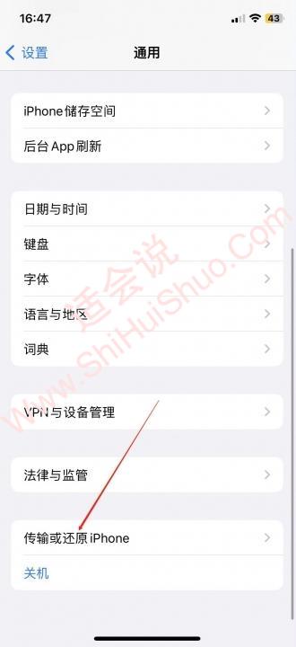 ios15怎么恢复出厂设置-图2