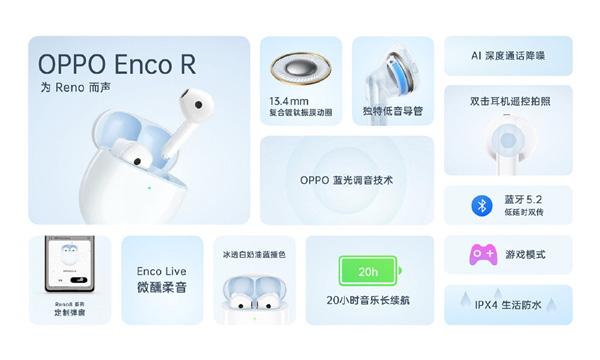 oppo蓝牙耳机使用教程-图1