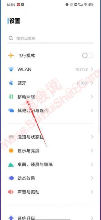 vivo怎么开启5g-图1