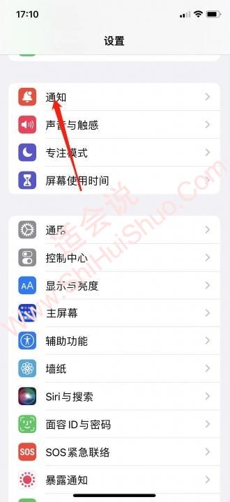 iphone13锁屏收不到微信通知-图1