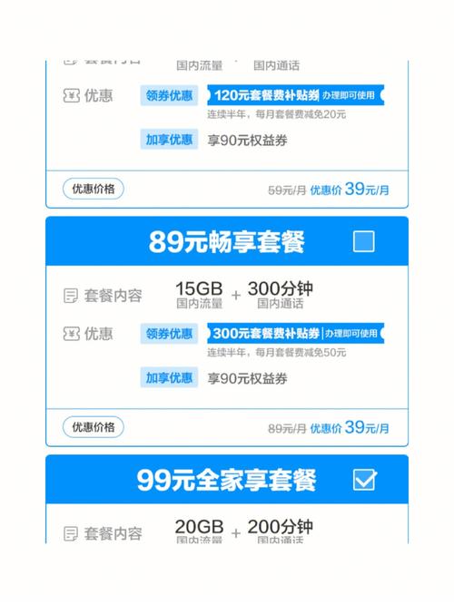 中国移动最便宜的套餐介绍-图1