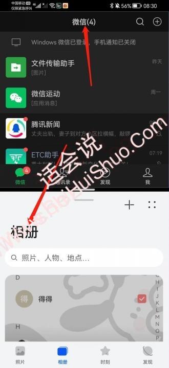 华为手机怎么设置分屏-图6