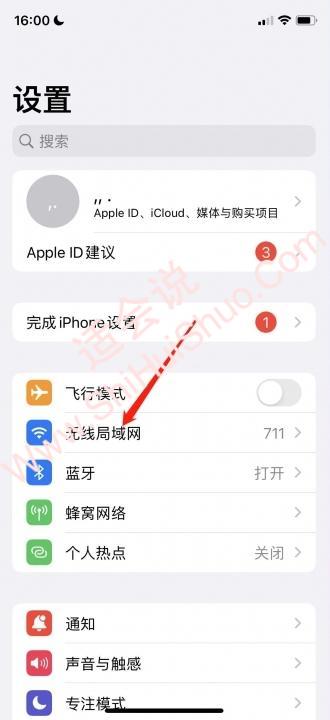 怎么删除已经连接过的网络-图1