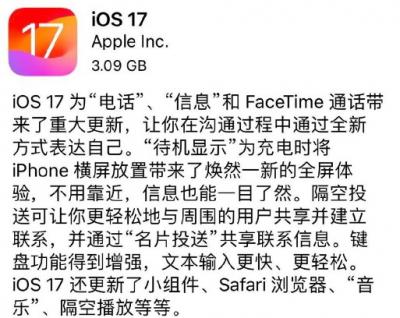 ios17怎么保存资料降级到ios16-图1