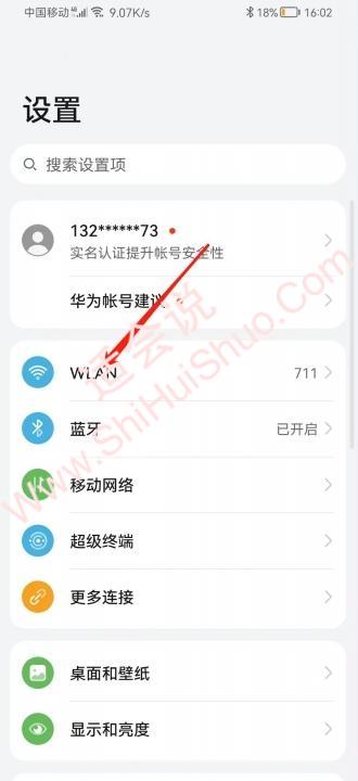 怎么删除已经连接过的网络-图5