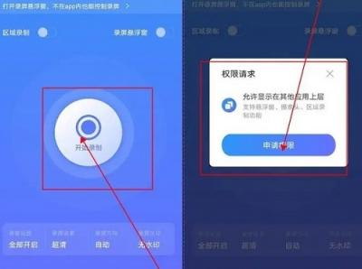 vivos17pro怎么录屏-图3