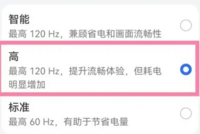 华为mate60pro+怎么开高帧率模式-图4