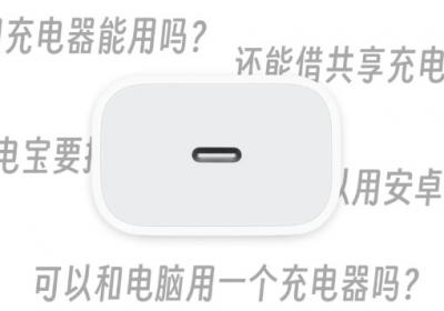 iphone15可以用旧充电头充电吗-图3