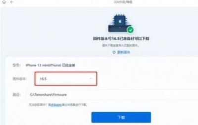 ios17怎么保存资料降级到ios16-图3