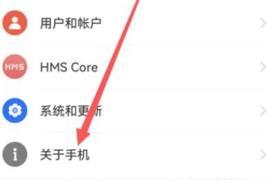 华为mate60pro+怎么看激活时间-图2