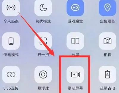 vivos17pro怎么录屏-图2