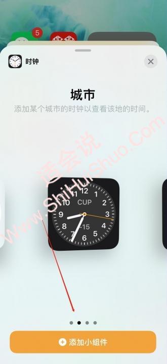 iphone桌面显示数字时钟-图4
