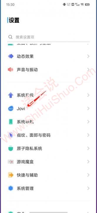 vivo手机来电语音播报怎么设置-图1