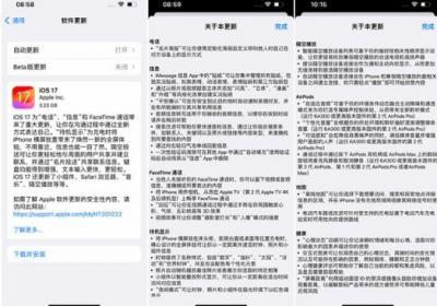 iOS17信号有提升吗-图1