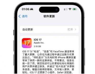 ios17无痕浏览功能怎么用-图1