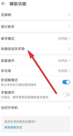 我的华为mate30pro没有隔空手势-图3