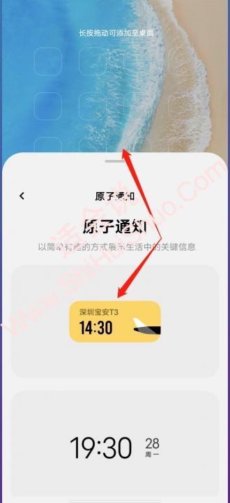 vivo主题小组件怎么弄-图4