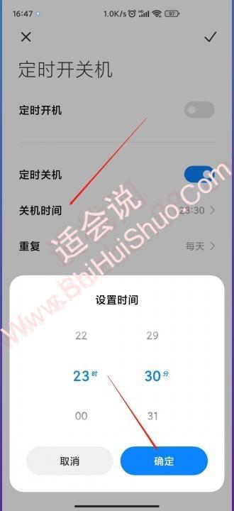 小米手机定时关机怎么设置-图5