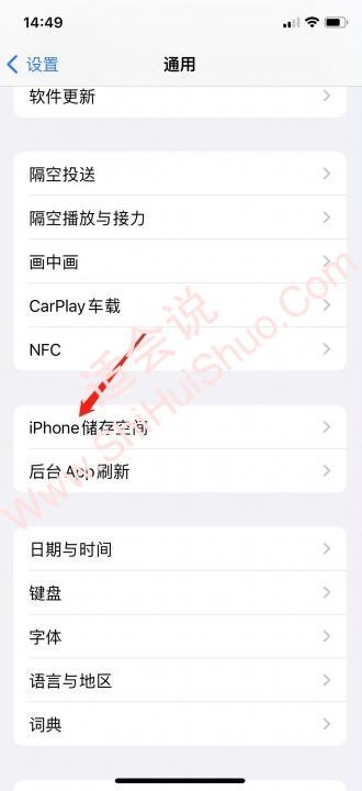 iphone系统数据太多怎么清理-图2