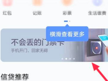 vivo手机怎么复制门禁卡-图2