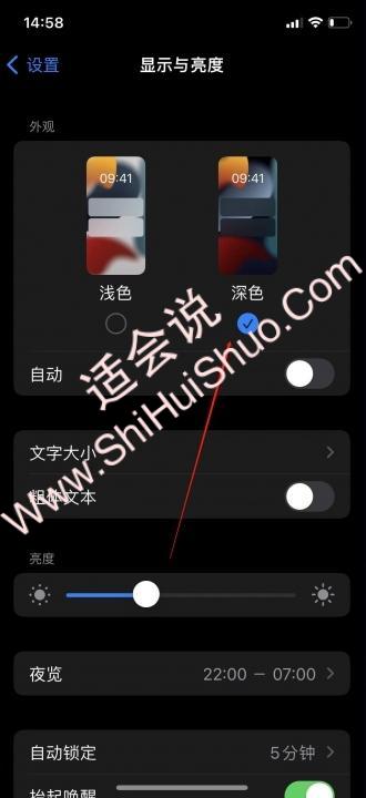 苹果手机深色模式怎么设置-图3