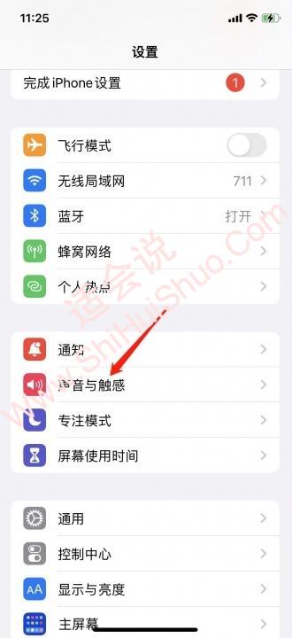 iphone分别控制app音量-图1