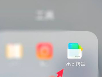 vivo手机怎么复制门禁卡-图1