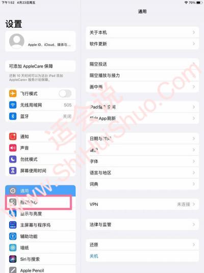 ipad怎么打开手电筒功能-图1